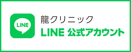 LINE公式アカウント