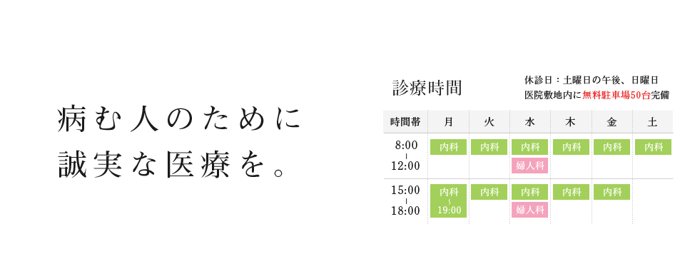 新百合ヶ丘龍クリニック 診療時間