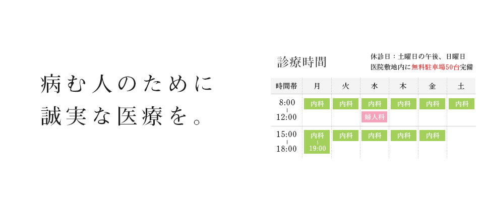 新百合ヶ丘龍クリニック 診療時間