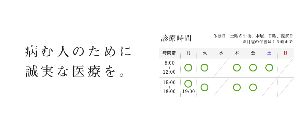 新百合ヶ丘龍クリニック 診療時間