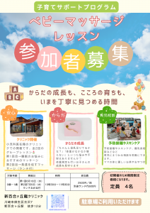 ベビマ
